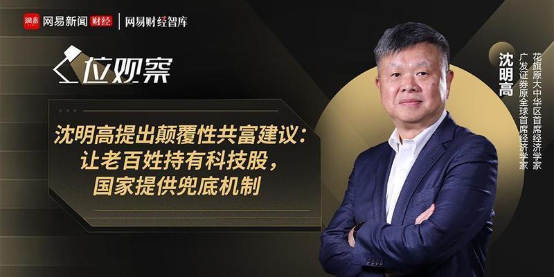  沈明高提出颠覆性共富建议：让老百姓持有科技股，国家提供兜底机制_0227222904 新闻 沈明高提出颠覆性共富建议：让老百姓持有科技股，国家提供兜底机制_0227222904 新闻 沈明高提出颠覆性共富建议：让老百姓持有科技股，国家提供兜底机制_0227222904 新闻 沈明高提出颠覆性共富建议：让老百姓持有科技股，国家提供兜底机制_0227222904 新闻 沈明高提出颠覆性共富建议：让老百姓持有科技股，国家提供兜底机制_0227222904 新闻 沈明高提出颠覆性共富建议：让老百姓持有科技股，国家提供兜底机制_0227222904 新闻 沈明高提出颠覆性共富建议：让老百姓持有科技股，国家提供兜底机制_0227222904 新闻 沈明高提出颠覆性共富建议：让老百姓持有科技股，国家提供兜底机制_0227222904 新闻 沈明高提出颠覆性共富建议：让老百姓持有科技股，国家提供兜底机制_0227222904 新闻