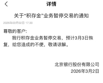 系统异常引发的黄金交易风波,北京银行果断纠错;国投瑞银选择补偿方案,机构应对路径各有侧重。 股票财经 系统异常引发的黄金交易风波,北京银行果断纠错;国投瑞银选择补偿方案,机构应对路径各有侧重。 股票财经 系统异常引发的黄金交易风波,北京银行果断纠错;国投瑞银选择补偿方案,机构应对路径各有侧重。 股票财经 系统异常引发的黄金交易风波,北京银行果断纠错;国投瑞银选择补偿方案,机构应对路径各有侧重。 股票财经 系统异常引发的黄金交易风波,北京银行果断纠错;国投瑞银选择补偿方案,机构应对路径各有侧重。 股票财经 系统异常引发的黄金交易风波,北京银行果断纠错;国投瑞银选择补偿方案,机构应对路径各有侧重。 股票财经 系统异常引发的黄金交易风波,北京银行果断纠错;国投瑞银选择补偿方案,机构应对路径各有侧重。 股票财经 系统异常引发的黄金交易风波,北京银行果断纠错;国投瑞银选择补偿方案,机构应对路径各有侧重。 股票财经 系统异常引发的黄金交易风波,北京银行果断纠错;国投瑞银选择补偿方案,机构应对路径各有侧重。 股票财经