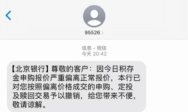 系统异常引发的黄金交易风波,北京银行果断纠错;国投瑞银选择补偿方案,机构应对路径各有侧重。 股票财经 系统异常引发的黄金交易风波,北京银行果断纠错;国投瑞银选择补偿方案,机构应对路径各有侧重。 股票财经 系统异常引发的黄金交易风波,北京银行果断纠错;国投瑞银选择补偿方案,机构应对路径各有侧重。 股票财经 系统异常引发的黄金交易风波,北京银行果断纠错;国投瑞银选择补偿方案,机构应对路径各有侧重。 股票财经 系统异常引发的黄金交易风波,北京银行果断纠错;国投瑞银选择补偿方案,机构应对路径各有侧重。 股票财经 系统异常引发的黄金交易风波,北京银行果断纠错;国投瑞银选择补偿方案,机构应对路径各有侧重。 股票财经 系统异常引发的黄金交易风波,北京银行果断纠错;国投瑞银选择补偿方案,机构应对路径各有侧重。 股票财经 系统异常引发的黄金交易风波,北京银行果断纠错;国投瑞银选择补偿方案,机构应对路径各有侧重。 股票财经 系统异常引发的黄金交易风波,北京银行果断纠错;国投瑞银选择补偿方案,机构应对路径各有侧重。 股票财经