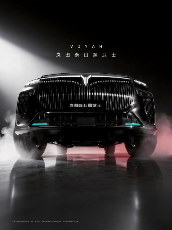  岚图泰山斩获2025风云车 黑武士版Ultra版3月上市 新闻 岚图泰山斩获2025风云车 黑武士版Ultra版3月上市 新闻 岚图泰山斩获2025风云车 黑武士版Ultra版3月上市 新闻 岚图泰山斩获2025风云车 黑武士版Ultra版3月上市 新闻 岚图泰山斩获2025风云车 黑武士版Ultra版3月上市 新闻 岚图泰山斩获2025风云车 黑武士版Ultra版3月上市 新闻 岚图泰山斩获2025风云车 黑武士版Ultra版3月上市 新闻 岚图泰山斩获2025风云车 黑武士版Ultra版3月上市 新闻 岚图泰山斩获2025风云车 黑武士版Ultra版3月上市 新闻 岚图泰山斩获2025风云车 黑武士版Ultra版3月上市 新闻 岚图泰山斩获2025风云车 黑武士版Ultra版3月上市 新闻