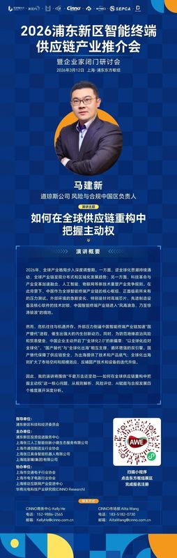 全球供应链深度调整,中国智能终端企业迎来战略转折;浦东新区峰会聚焦主动应对之道。 IT技术 全球供应链深度调整,中国智能终端企业迎来战略转折;浦东新区峰会聚焦主动应对之道。 IT技术 全球供应链深度调整,中国智能终端企业迎来战略转折;浦东新区峰会聚焦主动应对之道。 IT技术 全球供应链深度调整,中国智能终端企业迎来战略转折;浦东新区峰会聚焦主动应对之道。 IT技术 全球供应链深度调整,中国智能终端企业迎来战略转折;浦东新区峰会聚焦主动应对之道。 IT技术 全球供应链深度调整,中国智能终端企业迎来战略转折;浦东新区峰会聚焦主动应对之道。 IT技术