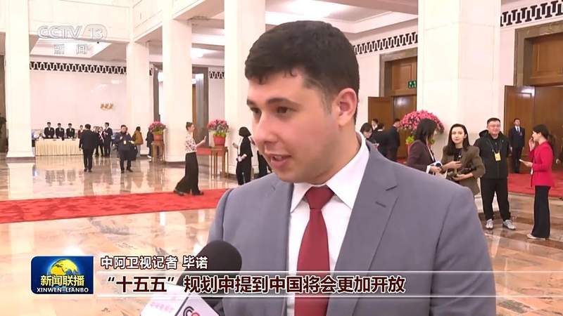  外媒记者眼中的两会盛况，中国活力持续释放；世界目光汇聚，新机遇悄然展开。 新闻 外媒记者眼中的两会盛况，中国活力持续释放；世界目光汇聚，新机遇悄然展开。 新闻 外媒记者眼中的两会盛况，中国活力持续释放；世界目光汇聚，新机遇悄然展开。 新闻 外媒记者眼中的两会盛况，中国活力持续释放；世界目光汇聚，新机遇悄然展开。 新闻 外媒记者眼中的两会盛况，中国活力持续释放；世界目光汇聚，新机遇悄然展开。 新闻 外媒记者眼中的两会盛况，中国活力持续释放；世界目光汇聚，新机遇悄然展开。 新闻 外媒记者眼中的两会盛况，中国活力持续释放；世界目光汇聚，新机遇悄然展开。 新闻 外媒记者眼中的两会盛况，中国活力持续释放；世界目光汇聚，新机遇悄然展开。 新闻 外媒记者眼中的两会盛况，中国活力持续释放；世界目光汇聚，新机遇悄然展开。 新闻 外媒记者眼中的两会盛况，中国活力持续释放；世界目光汇聚，新机遇悄然展开。 新闻 外媒记者眼中的两会盛况，中国活力持续释放；世界目光汇聚，新机遇悄然展开。 新闻
