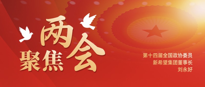 从田间到世界舞台,刘永好用三十四年履职书写担当;坚守实业初心,拥抱变革浪潮。 新闻 从田间到世界舞台,刘永好用三十四年履职书写担当;坚守实业初心,拥抱变革浪潮。 新闻 从田间到世界舞台,刘永好用三十四年履职书写担当;坚守实业初心,拥抱变革浪潮。 新闻 从田间到世界舞台,刘永好用三十四年履职书写担当;坚守实业初心,拥抱变革浪潮。 新闻 从田间到世界舞台,刘永好用三十四年履职书写担当;坚守实业初心,拥抱变革浪潮。 新闻 从田间到世界舞台,刘永好用三十四年履职书写担当;坚守实业初心,拥抱变革浪潮。 新闻 从田间到世界舞台,刘永好用三十四年履职书写担当;坚守实业初心,拥抱变革浪潮。 新闻 从田间到世界舞台,刘永好用三十四年履职书写担当;坚守实业初心,拥抱变革浪潮。 新闻 从田间到世界舞台,刘永好用三十四年履职书写担当;坚守实业初心,拥抱变革浪潮。 新闻 从田间到世界舞台,刘永好用三十四年履职书写担当;坚守实业初心,拥抱变革浪潮。 新闻 从田间到世界舞台,刘永好用三十四年履职书写担当;坚守实业初心,拥抱变革浪潮。 新闻 从田间到世界舞台,刘永好用三十四年履职书写担当;坚守实业初心,拥抱变革浪潮。 新闻 从田间到世界舞台,刘永好用三十四年履职书写担当;坚守实业初心,拥抱变革浪潮。 新闻 从田间到世界舞台,刘永好用三十四年履职书写担当;坚守实业初心,拥抱变革浪潮。 新闻
