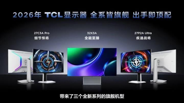  客厅霸主转战桌面，TCL 自研链条铸就新底气。 IT技术 客厅霸主转战桌面，TCL 自研链条铸就新底气。 IT技术 客厅霸主转战桌面，TCL 自研链条铸就新底气。 IT技术 客厅霸主转战桌面，TCL 自研链条铸就新底气。 IT技术