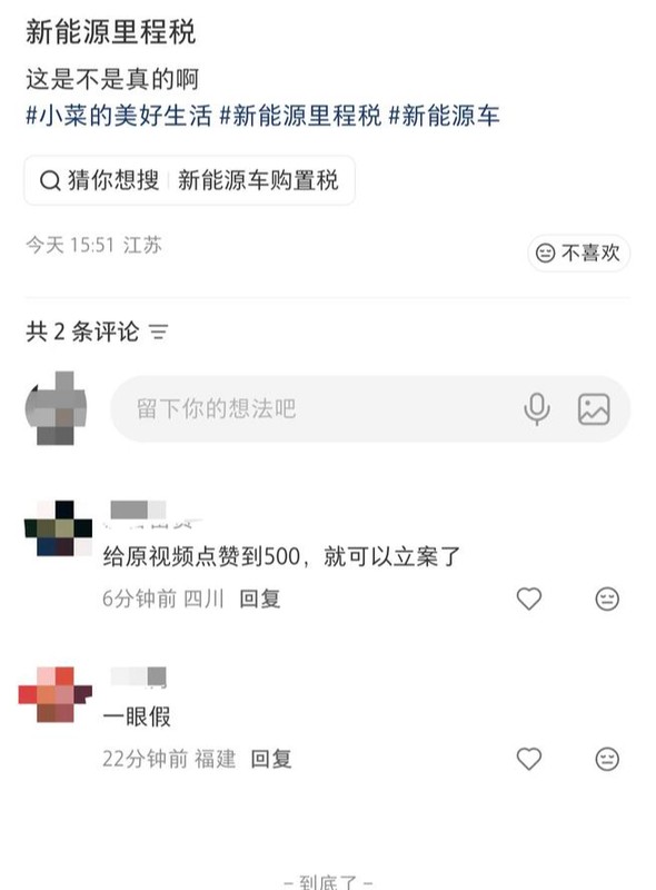  新能源汽车里程税传闻四起，多地税务部门紧急澄清事实。 汽车科技 新能源汽车里程税传闻四起，多地税务部门紧急澄清事实。 汽车科技