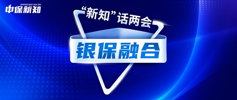 银保合作开启全新篇章;银行资本补充迎来市场化机遇;险资耐心力量逐步显现。 股票财经 银保合作开启全新篇章;银行资本补充迎来市场化机遇;险资耐心力量逐步显现。 股票财经 银保合作开启全新篇章;银行资本补充迎来市场化机遇;险资耐心力量逐步显现。 股票财经 银保合作开启全新篇章;银行资本补充迎来市场化机遇;险资耐心力量逐步显现。 股票财经 银保合作开启全新篇章;银行资本补充迎来市场化机遇;险资耐心力量逐步显现。 股票财经 银保合作开启全新篇章;银行资本补充迎来市场化机遇;险资耐心力量逐步显现。 股票财经 银保合作开启全新篇章;银行资本补充迎来市场化机遇;险资耐心力量逐步显现。 股票财经 银保合作开启全新篇章;银行资本补充迎来市场化机遇;险资耐心力量逐步显现。 股票财经 银保合作开启全新篇章;银行资本补充迎来市场化机遇;险资耐心力量逐步显现。 股票财经 银保合作开启全新篇章;银行资本补充迎来市场化机遇;险资耐心力量逐步显现。 股票财经 银保合作开启全新篇章;银行资本补充迎来市场化机遇;险资耐心力量逐步显现。 股票财经