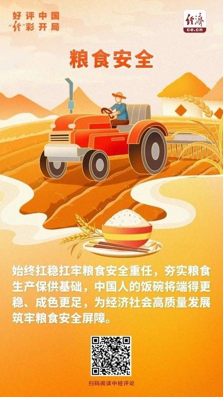  粮食安全屏障日益坚固；科技赋能生产，政策护航增收。 新闻 粮食安全屏障日益坚固；科技赋能生产，政策护航增收。 新闻 粮食安全屏障日益坚固；科技赋能生产，政策护航增收。 新闻 粮食安全屏障日益坚固；科技赋能生产，政策护航增收。 新闻 粮食安全屏障日益坚固；科技赋能生产，政策护航增收。 新闻 粮食安全屏障日益坚固；科技赋能生产，政策护航增收。 新闻 粮食安全屏障日益坚固；科技赋能生产，政策护航增收。 新闻 粮食安全屏障日益坚固；科技赋能生产，政策护航增收。 新闻 粮食安全屏障日益坚固；科技赋能生产，政策护航增收。 新闻 粮食安全屏障日益坚固；科技赋能生产，政策护航增收。 新闻 粮食安全屏障日益坚固；科技赋能生产，政策护航增收。 新闻