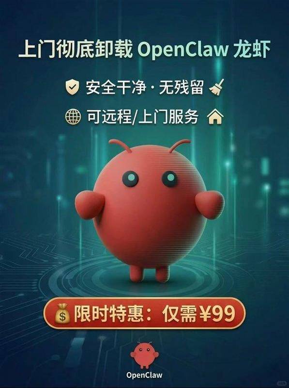 开源AI智能体OpenClaw爆火后,部分用户选择弃养;养虾成本高企,卸载服务随之兴起。 IT技术 开源AI智能体OpenClaw爆火后,部分用户选择弃养;养虾成本高企,卸载服务随之兴起。 IT技术 开源AI智能体OpenClaw爆火后,部分用户选择弃养;养虾成本高企,卸载服务随之兴起。 IT技术 开源AI智能体OpenClaw爆火后,部分用户选择弃养;养虾成本高企,卸载服务随之兴起。 IT技术 开源AI智能体OpenClaw爆火后,部分用户选择弃养;养虾成本高企,卸载服务随之兴起。 IT技术 开源AI智能体OpenClaw爆火后,部分用户选择弃养;养虾成本高企,卸载服务随之兴起。 IT技术