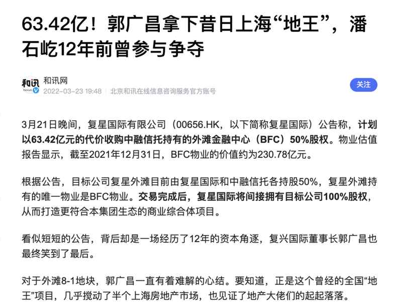  复星国际巨额亏损浮现，郭广昌昔日并购辉煌面临考验。 股票财经 复星国际巨额亏损浮现，郭广昌昔日并购辉煌面临考验。 股票财经 复星国际巨额亏损浮现，郭广昌昔日并购辉煌面临考验。 股票财经 复星国际巨额亏损浮现，郭广昌昔日并购辉煌面临考验。 股票财经 复星国际巨额亏损浮现，郭广昌昔日并购辉煌面临考验。 股票财经 复星国际巨额亏损浮现，郭广昌昔日并购辉煌面临考验。 股票财经 复星国际巨额亏损浮现，郭广昌昔日并购辉煌面临考验。 股票财经 复星国际巨额亏损浮现，郭广昌昔日并购辉煌面临考验。 股票财经 复星国际巨额亏损浮现，郭广昌昔日并购辉煌面临考验。 股票财经 复星国际巨额亏损浮现，郭广昌昔日并购辉煌面临考验。 股票财经