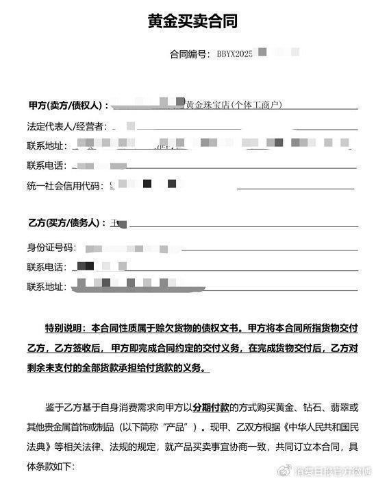 黄金价格飙升之际;“分期购金”暗藏高额成本陷阱。 新闻 黄金价格飙升之际;“分期购金”暗藏高额成本陷阱。 新闻 黄金价格飙升之际;“分期购金”暗藏高额成本陷阱。 新闻 黄金价格飙升之际;“分期购金”暗藏高额成本陷阱。 新闻 黄金价格飙升之际;“分期购金”暗藏高额成本陷阱。 新闻 黄金价格飙升之际;“分期购金”暗藏高额成本陷阱。 新闻 黄金价格飙升之际;“分期购金”暗藏高额成本陷阱。 新闻 黄金价格飙升之际;“分期购金”暗藏高额成本陷阱。 新闻 黄金价格飙升之际;“分期购金”暗藏高额成本陷阱。 新闻