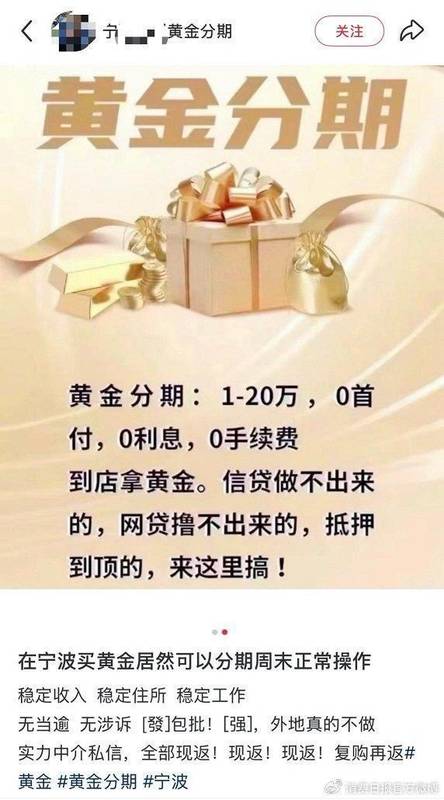 黄金价格飙升之际;“分期购金”暗藏高额成本陷阱。 新闻 黄金价格飙升之际;“分期购金”暗藏高额成本陷阱。 新闻 黄金价格飙升之际;“分期购金”暗藏高额成本陷阱。 新闻 黄金价格飙升之际;“分期购金”暗藏高额成本陷阱。 新闻 黄金价格飙升之际;“分期购金”暗藏高额成本陷阱。 新闻 黄金价格飙升之际;“分期购金”暗藏高额成本陷阱。 新闻 黄金价格飙升之际;“分期购金”暗藏高额成本陷阱。 新闻 黄金价格飙升之际;“分期购金”暗藏高额成本陷阱。 新闻 黄金价格飙升之际;“分期购金”暗藏高额成本陷阱。 新闻