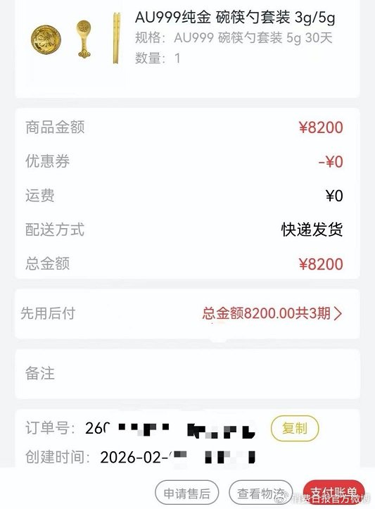 黄金价格飙升之际;“分期购金”暗藏高额成本陷阱。 新闻 黄金价格飙升之际;“分期购金”暗藏高额成本陷阱。 新闻 黄金价格飙升之际;“分期购金”暗藏高额成本陷阱。 新闻 黄金价格飙升之际;“分期购金”暗藏高额成本陷阱。 新闻 黄金价格飙升之际;“分期购金”暗藏高额成本陷阱。 新闻 黄金价格飙升之际;“分期购金”暗藏高额成本陷阱。 新闻 黄金价格飙升之际;“分期购金”暗藏高额成本陷阱。 新闻 黄金价格飙升之际;“分期购金”暗藏高额成本陷阱。 新闻 黄金价格飙升之际;“分期购金”暗藏高额成本陷阱。 新闻