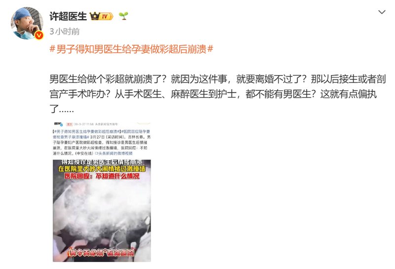 产科诊疗中的性别偏见问题,如何通过理性认知化解矛盾 新闻 产科诊疗中的性别偏见问题,如何通过理性认知化解矛盾 新闻 产科诊疗中的性别偏见问题,如何通过理性认知化解矛盾 新闻 产科诊疗中的性别偏见问题,如何通过理性认知化解矛盾 新闻 产科诊疗中的性别偏见问题,如何通过理性认知化解矛盾 新闻
