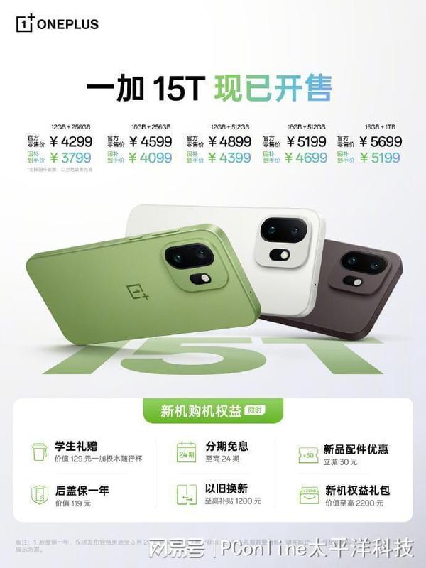 7500mAh电池塞进小机身:一加15T彻底解决续航与性能的矛盾 IT技术 7500mAh电池塞进小机身:一加15T彻底解决续航与性能的矛盾 IT技术 7500mAh电池塞进小机身:一加15T彻底解决续航与性能的矛盾 IT技术 7500mAh电池塞进小机身:一加15T彻底解决续航与性能的矛盾 IT技术