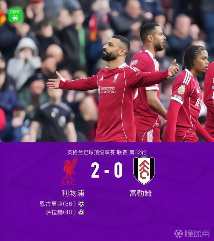 从替补席到纪录簿:一个年轻球员如何在安菲尔德找到属于自己的光芒 体育新闻 从替补席到纪录簿:一个年轻球员如何在安菲尔德找到属于自己的光芒 体育新闻 从替补席到纪录簿:一个年轻球员如何在安菲尔德找到属于自己的光芒 体育新闻
