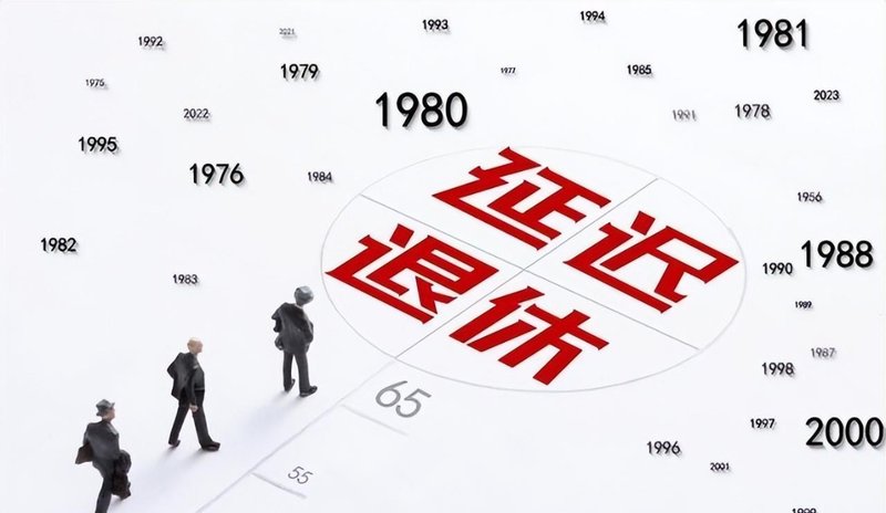  延迟退休政策深度拆解：17年缴费年限背后的三个关键变量 新闻 延迟退休政策深度拆解：17年缴费年限背后的三个关键变量 新闻 延迟退休政策深度拆解：17年缴费年限背后的三个关键变量 新闻 延迟退休政策深度拆解：17年缴费年限背后的三个关键变量 新闻 延迟退休政策深度拆解：17年缴费年限背后的三个关键变量 新闻