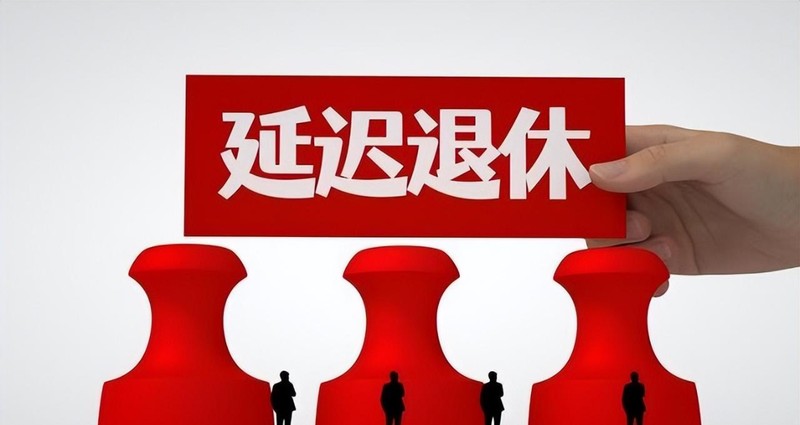  延迟退休政策深度拆解：17年缴费年限背后的三个关键变量 新闻 延迟退休政策深度拆解：17年缴费年限背后的三个关键变量 新闻 延迟退休政策深度拆解：17年缴费年限背后的三个关键变量 新闻 延迟退休政策深度拆解：17年缴费年限背后的三个关键变量 新闻 延迟退休政策深度拆解：17年缴费年限背后的三个关键变量 新闻