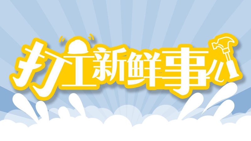  从关羽开车到秦始皇握方向盘：NPC式上班背后的技术逻辑与边界思考 新闻 从关羽开车到秦始皇握方向盘：NPC式上班背后的技术逻辑与边界思考 新闻 从关羽开车到秦始皇握方向盘：NPC式上班背后的技术逻辑与边界思考 新闻 从关羽开车到秦始皇握方向盘：NPC式上班背后的技术逻辑与边界思考 新闻 从关羽开车到秦始皇握方向盘：NPC式上班背后的技术逻辑与边界思考 新闻 从关羽开车到秦始皇握方向盘：NPC式上班背后的技术逻辑与边界思考 新闻