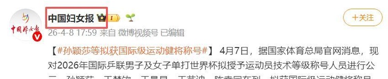  技术突破与荣誉巅峰：孙颖莎澳门世界杯三连冠背后的深层逻辑 体育新闻 技术突破与荣誉巅峰：孙颖莎澳门世界杯三连冠背后的深层逻辑 体育新闻 技术突破与荣誉巅峰：孙颖莎澳门世界杯三连冠背后的深层逻辑 体育新闻 技术突破与荣誉巅峰：孙颖莎澳门世界杯三连冠背后的深层逻辑 体育新闻