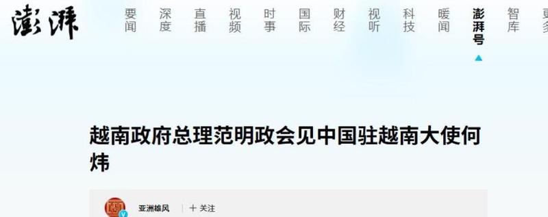 【深度长文】从米轨到标准轨:越南铁路百年困局与中国的破局密码 新闻 【深度长文】从米轨到标准轨:越南铁路百年困局与中国的破局密码 新闻 【深度长文】从米轨到标准轨:越南铁路百年困局与中国的破局密码 新闻 【深度长文】从米轨到标准轨:越南铁路百年困局与中国的破局密码 新闻