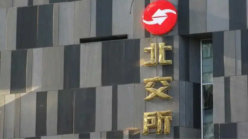 北证50指数基金限购松绑:规模上限扩容三倍背后的投资逻辑 股票财经 北证50指数基金限购松绑:规模上限扩容三倍背后的投资逻辑 股票财经