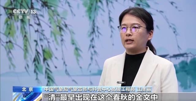 从「清」字溯源到数据验证：清明农谚的科学底层逻辑