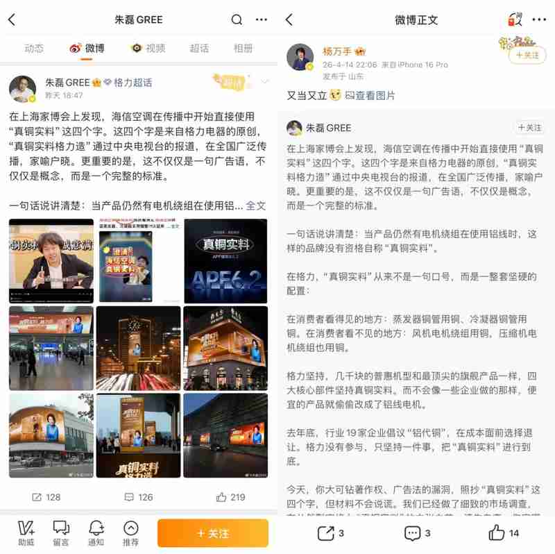 【技术深挖】铜价高企下的空调行业:铝代铜之争背后的技术博弈与行业真相 家电市场