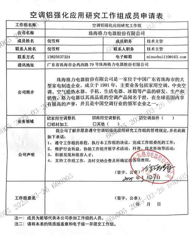 【技术深挖】铜价高企下的空调行业:铝代铜之争背后的技术博弈与行业真相 家电市场