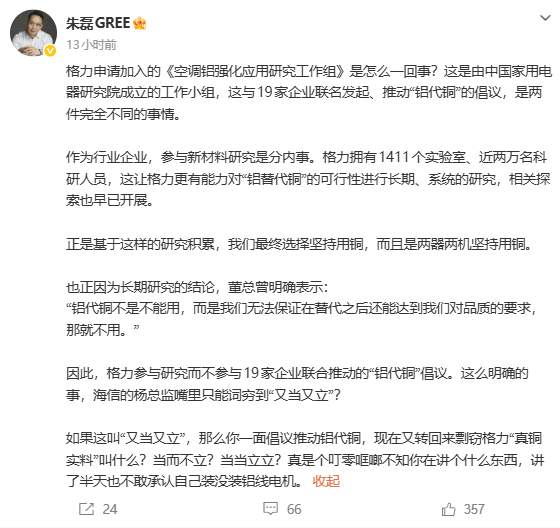 【技术深挖】铜价高企下的空调行业:铝代铜之争背后的技术博弈与行业真相 家电市场