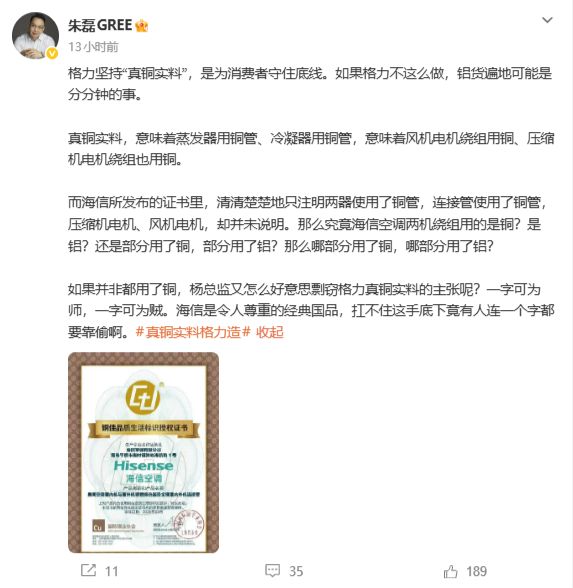 【技术深挖】铜价高企下的空调行业:铝代铜之争背后的技术博弈与行业真相 家电市场