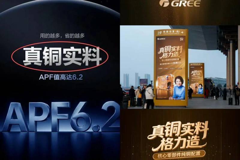 【技术深挖】铜价高企下的空调行业:铝代铜之争背后的技术博弈与行业真相 家电市场