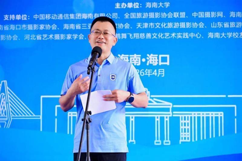 影像技术深度赋能文化表达:海南大学摄影文创展的创新实践与技术突破 文化旅游 影像技术深度赋能文化表达:海南大学摄影文创展的创新实践与技术突破 文化旅游