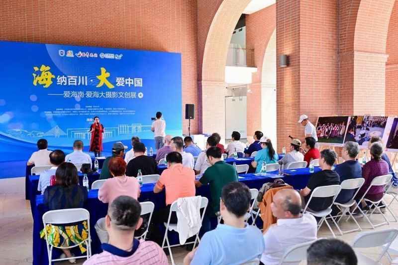 影像技术深度赋能文化表达：海南大学摄影文创展的创新实践与技术突破