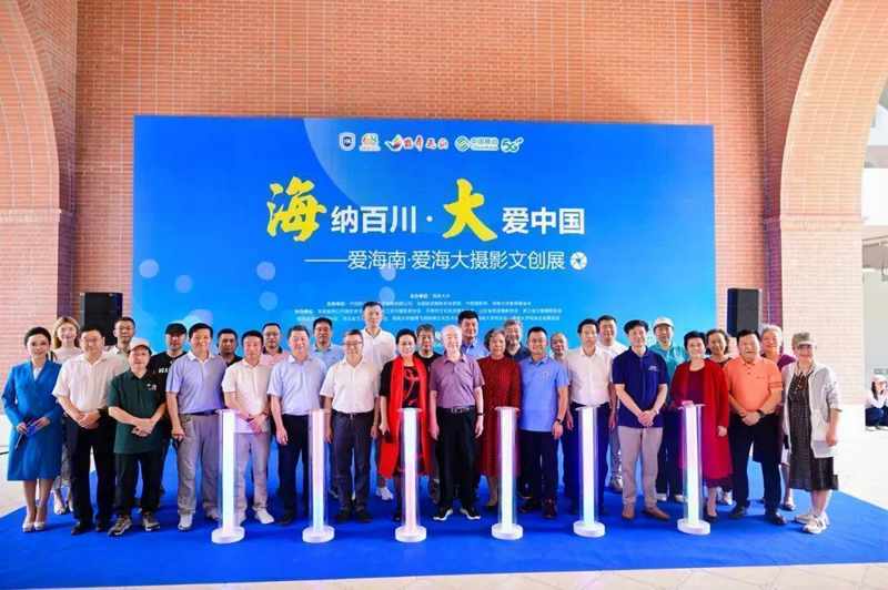 影像技术深度赋能文化表达:海南大学摄影文创展的创新实践与技术突破 文化旅游 影像技术深度赋能文化表达:海南大学摄影文创展的创新实践与技术突破 文化旅游