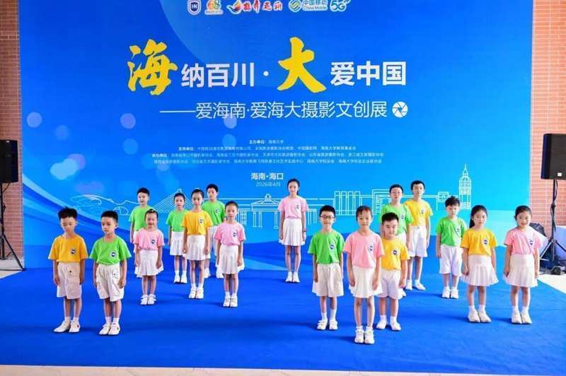 影像技术深度赋能文化表达:海南大学摄影文创展的创新实践与技术突破 文化旅游 影像技术深度赋能文化表达:海南大学摄影文创展的创新实践与技术突破 文化旅游