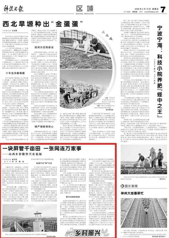  《种地不再“面朝黄土”：一个农民的十年与数字乡村的相遇》 文化旅游 《种地不再“面朝黄土”：一个农民的十年与数字乡村的相遇》 文化旅游
