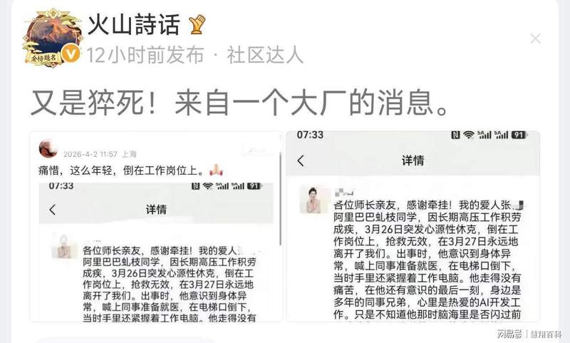 算法囚徒:互联网大厂的时间剥削与个体的系统性困境 企业服务 算法囚徒:互联网大厂的时间剥削与个体的系统性困境 企业服务