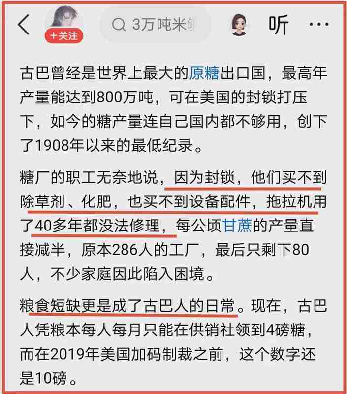  古巴粮食危局的结构性根源：基于计划经济体制的深度剖析 新闻 古巴粮食危局的结构性根源：基于计划经济体制的深度剖析 新闻 古巴粮食危局的结构性根源：基于计划经济体制的深度剖析 新闻