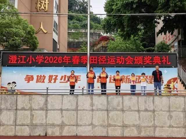 数据驱动的校园体育盛会:澄江小学2026年春季运动会组织方法深度复盘 体育新闻 数据驱动的校园体育盛会:澄江小学2026年春季运动会组织方法深度复盘 体育新闻 数据驱动的校园体育盛会:澄江小学2026年春季运动会组织方法深度复盘 体育新闻 数据驱动的校园体育盛会:澄江小学2026年春季运动会组织方法深度复盘 体育新闻