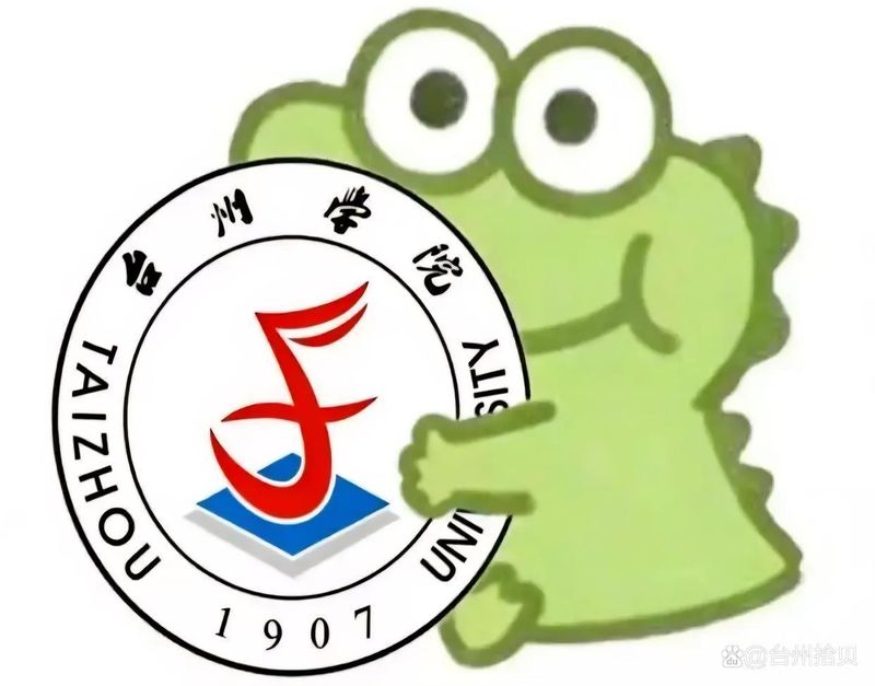 从师专到综合性大学:台州学院升格路径的硬核指标拆解 教育招生