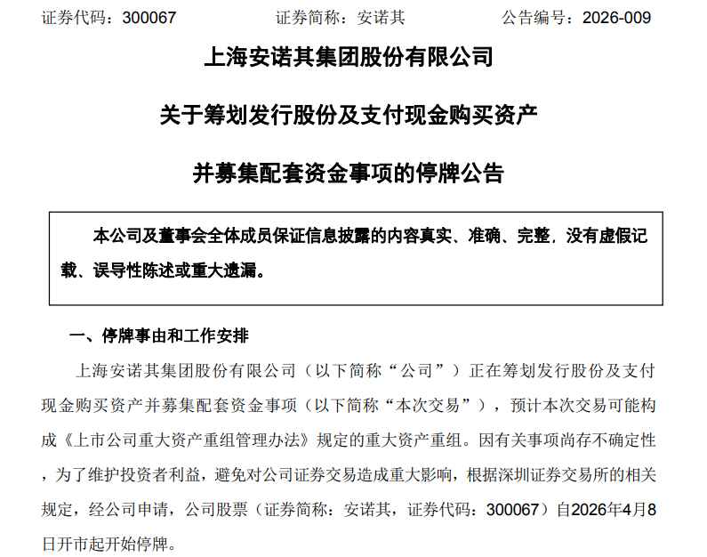 【技术解码】染料主业失血800%的安诺其,为何押注年入10亿的算力资产 企业服务 【技术解码】染料主业失血800%的安诺其,为何押注年入10亿的算力资产 企业服务
