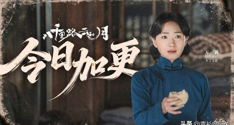 《八千里路云和月》:抗战叙事的时间锚点与情感结构深度拆解 影视小说