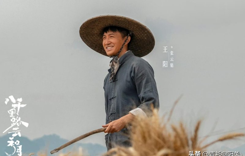 《八千里路云和月》:抗战叙事的时间锚点与情感结构深度拆解 影视小说