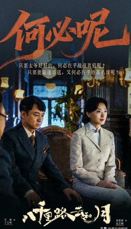 《八千里路云和月》:抗战叙事的时间锚点与情感结构深度拆解 影视小说
