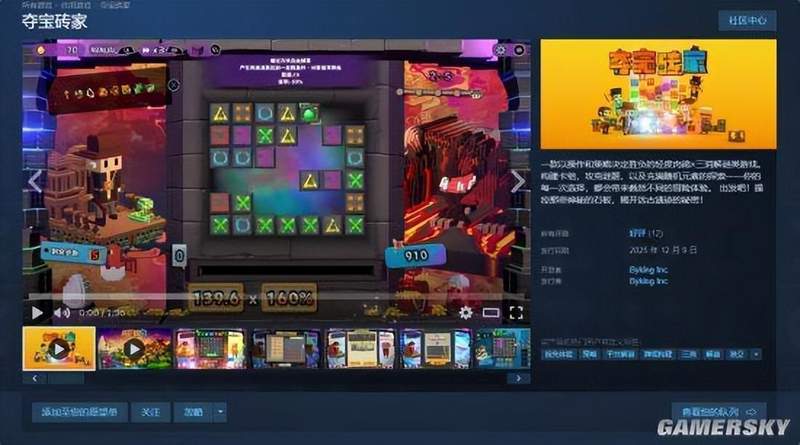 从三消到Roguelike:解析《夺宝砖家》核心机制的创新融合 游戏攻略