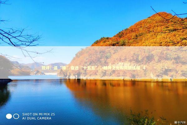 视评：追“锋”奋进“十五五”，精神之光照亮新征程_4